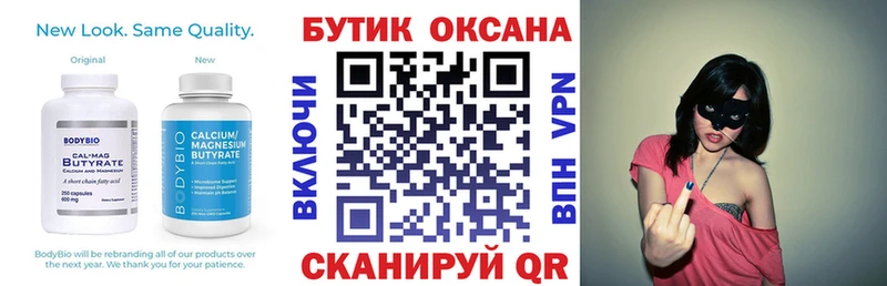 БУТИРАТ 1.4BDO  Оленегорск 