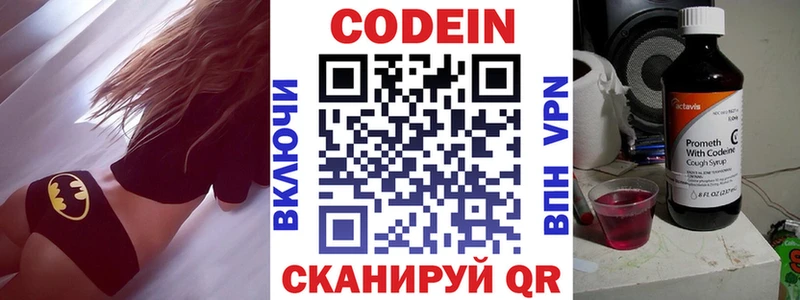 Кодеин напиток Lean (лин)  Оленегорск 