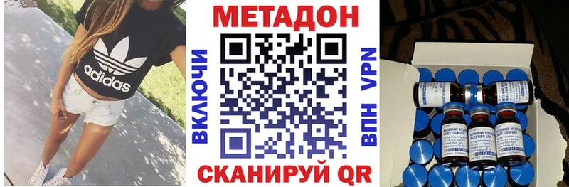 Метадон VHQ Оленегорск