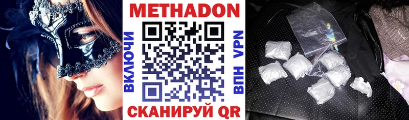 МЕТАДОН белоснежный  Оленегорск 