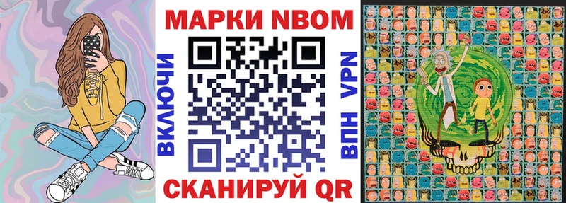 Марки 25I-NBOMe 1,5мг где купить наркотик Оленегорск